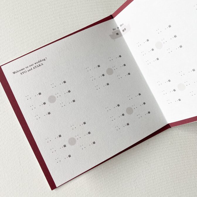 席次表・プロフィールブック