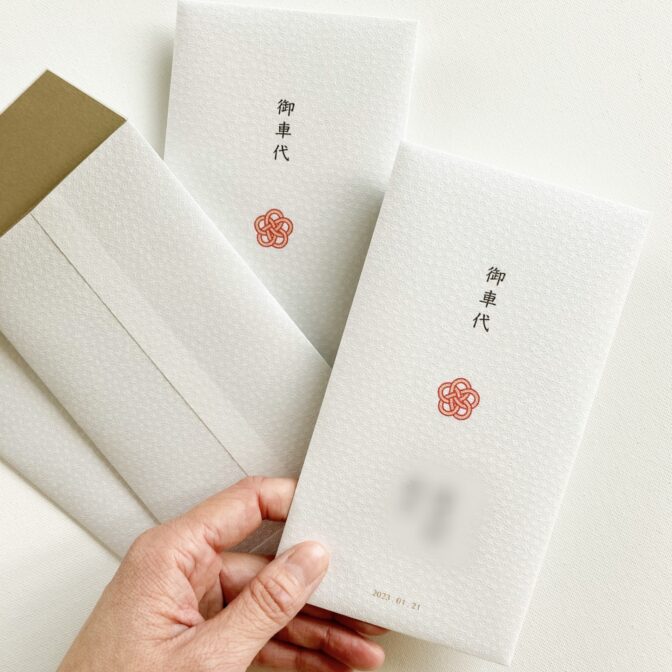 和風お車代封筒