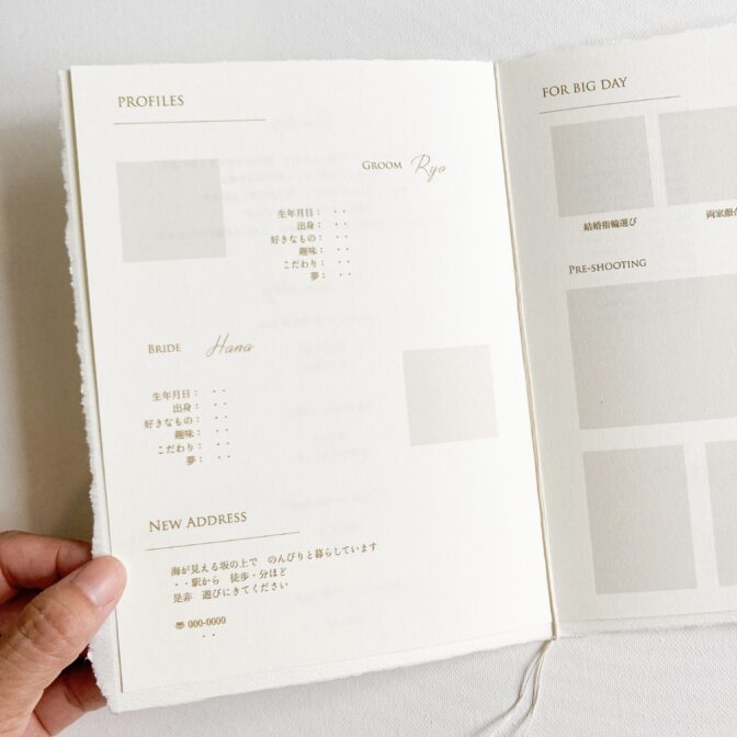 プロフィールブック テンプレート