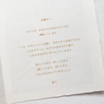 誓いの言葉・結婚証明書