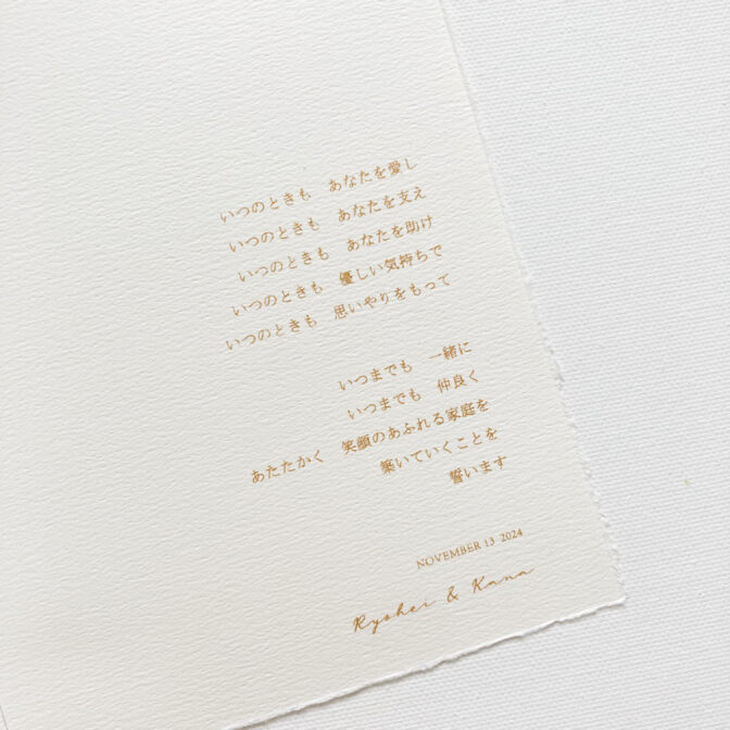 誓いの言葉・結婚証明書