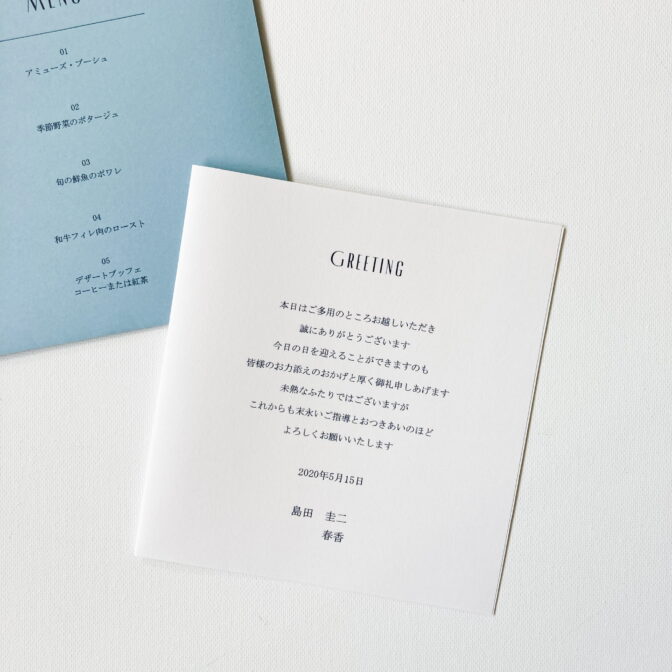 メニュー表・プロフィール一体型