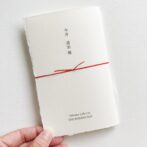 和風席札・メニュー表・プロフィール一体型