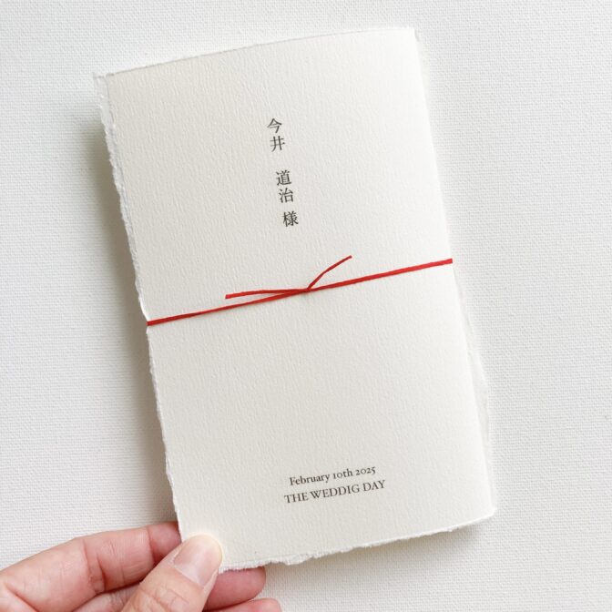 和風席札・メニュー表・プロフィール一体型