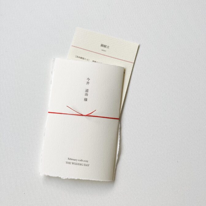 和風席札・メニュー表・プロフィール一体型