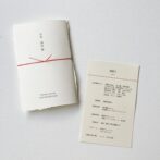 和風席札・メニュー表・プロフィール一体型