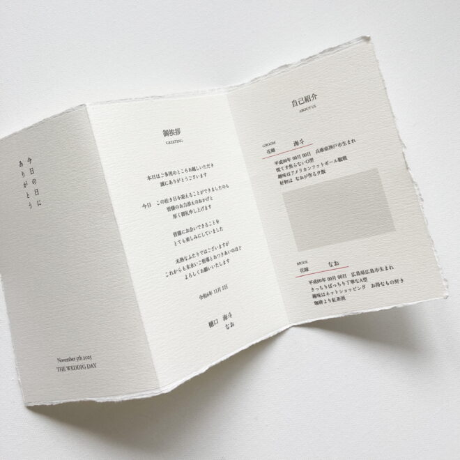 和風席札・プロフィール