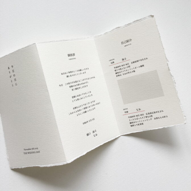 和風席札・プロフィール