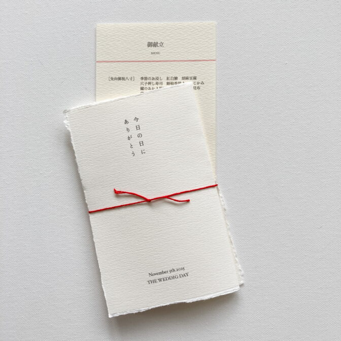 和風メニュー表
