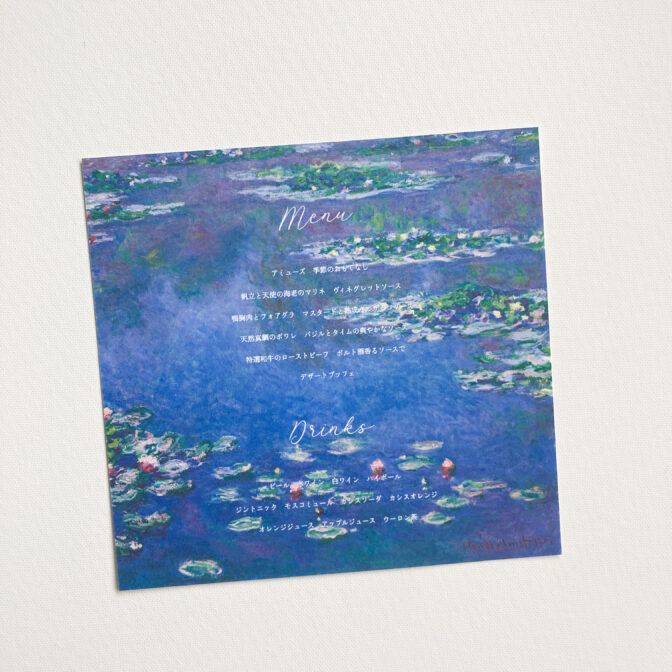 モネのメニュー表