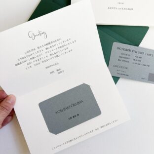 【web招待状のアフターフォローに!】結婚式直前に送る、ゲストカード&封筒のセット