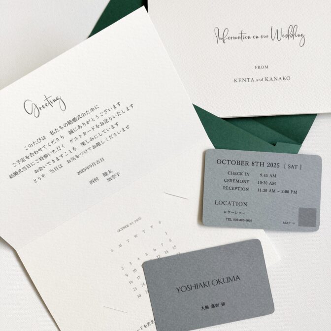 ゲストカード・封筒