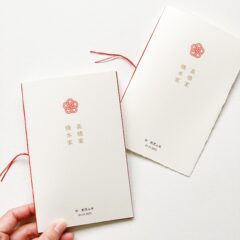 【和風デザイン】会話が弾むお顔合わせしおり・御結納しおりの作り方