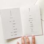 和風顔合わせしおり・結納のしおり