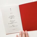 和風顔合わせしおり・結納のしおり