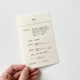 kotobuki：メニューカード