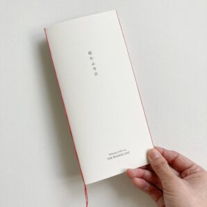 kotobuki：席次表・プロフィールブック