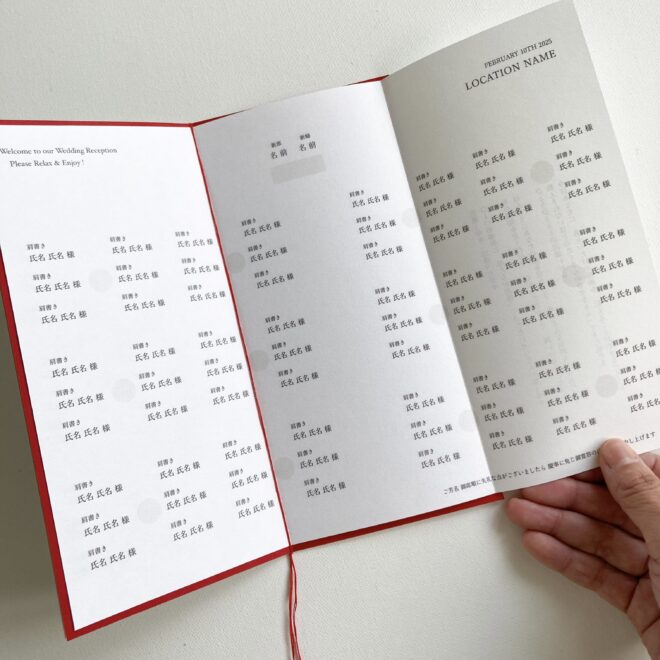 和風席次表・プロフィールブック