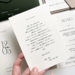 招待状