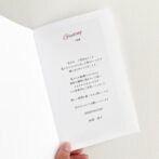 洋風顔合わせ・結納のしおり