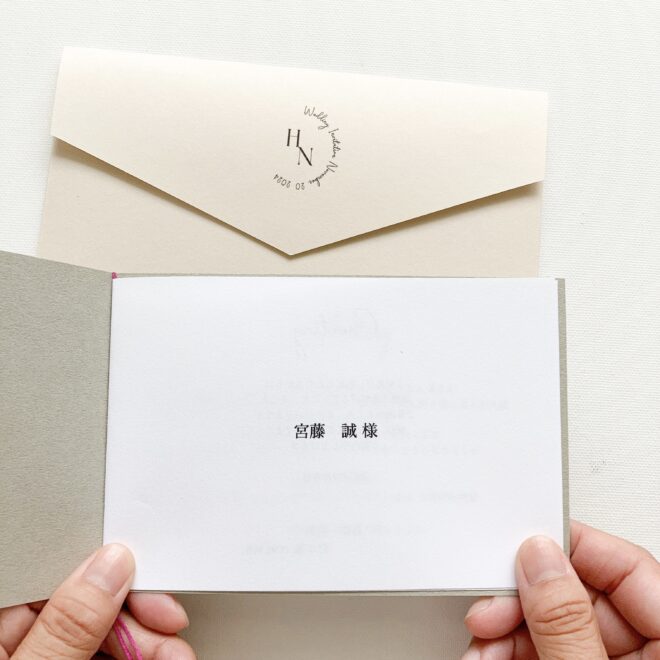 インビテーションブック