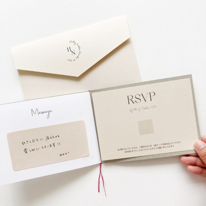 インビテーションブック