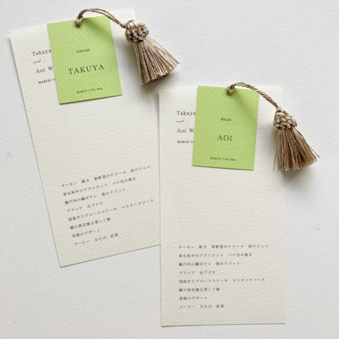 席札メニュー一体型