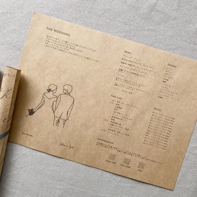 ウェディング新聞