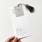 席札 メニュー一体型