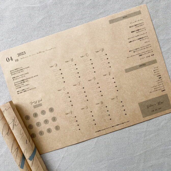 ウェディング新聞