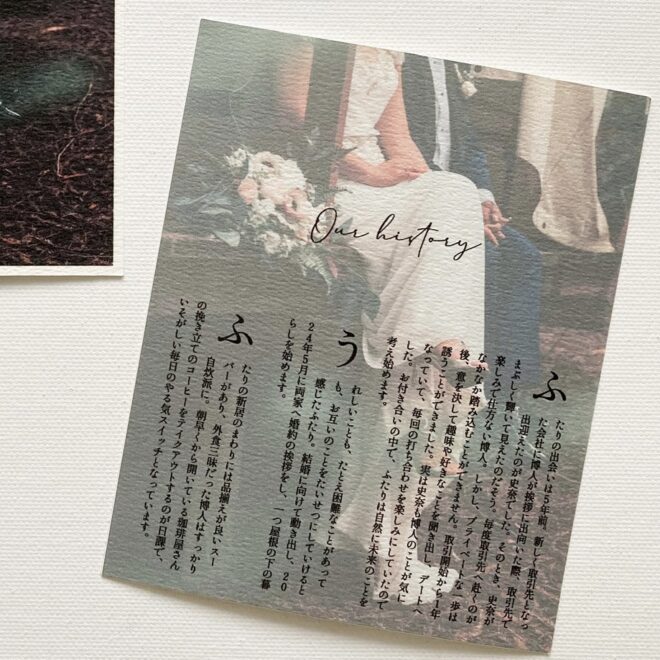 プロフィールブック ストーリーカード