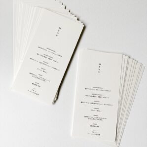 tategaki：メニューカード