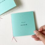 席札　ミニプロフィールブック