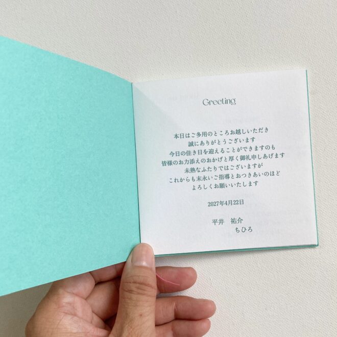 席札　ミニプロフィールブック