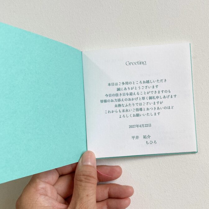 席札　ミニプロフィールブック