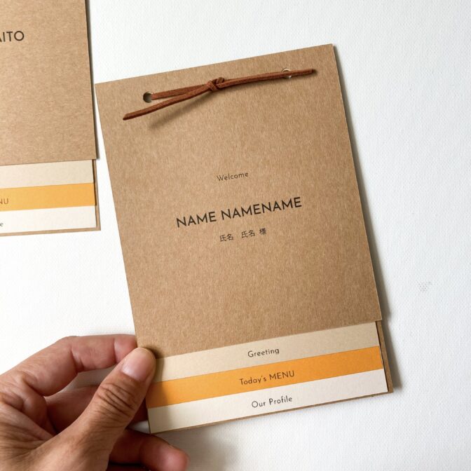 席札・メニュー表一体型