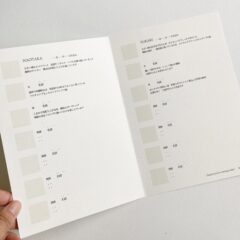 永久保存版！両家を繋ぐ【親族紹介ブック】