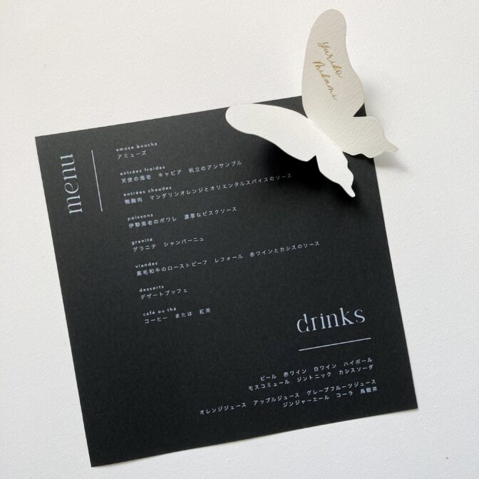 ちょうちょ　席札