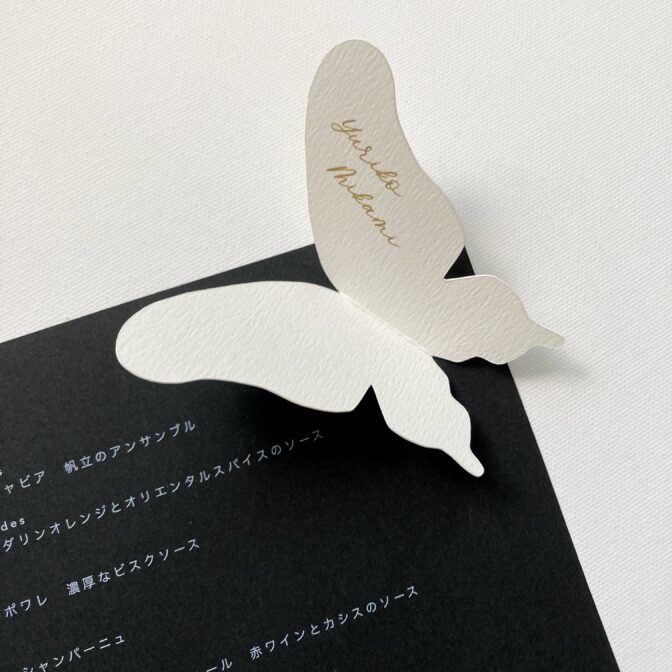 ちょうちょ　席札