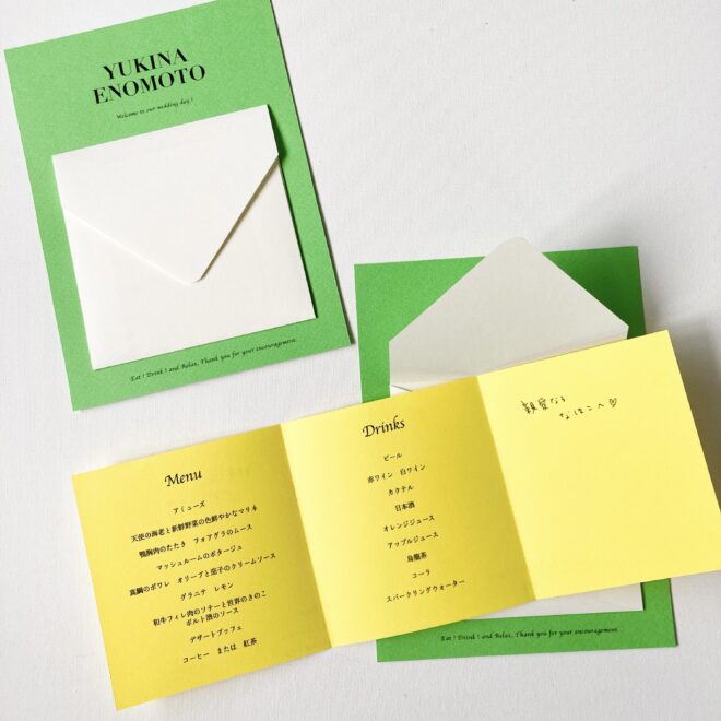 席札　メッセージ