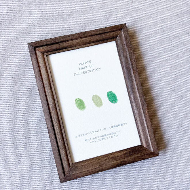 参加型結婚証明書説明文