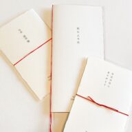 シンプルな和婚のペーパーアイテムの作り方解説！